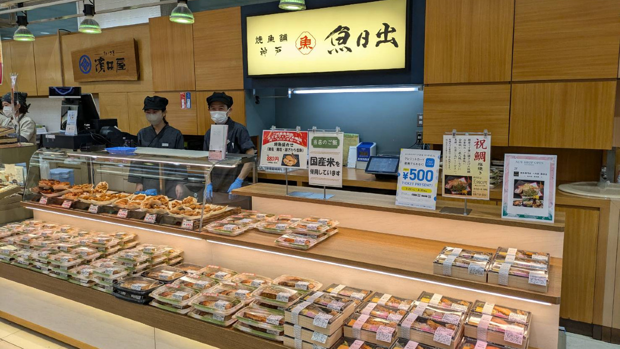 焼魚専門店 二代目魚日出 ルミネ大船店