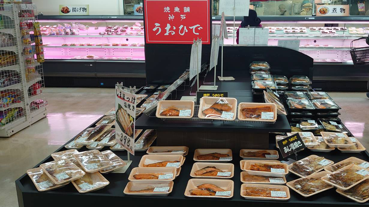 八戸 さくら野店