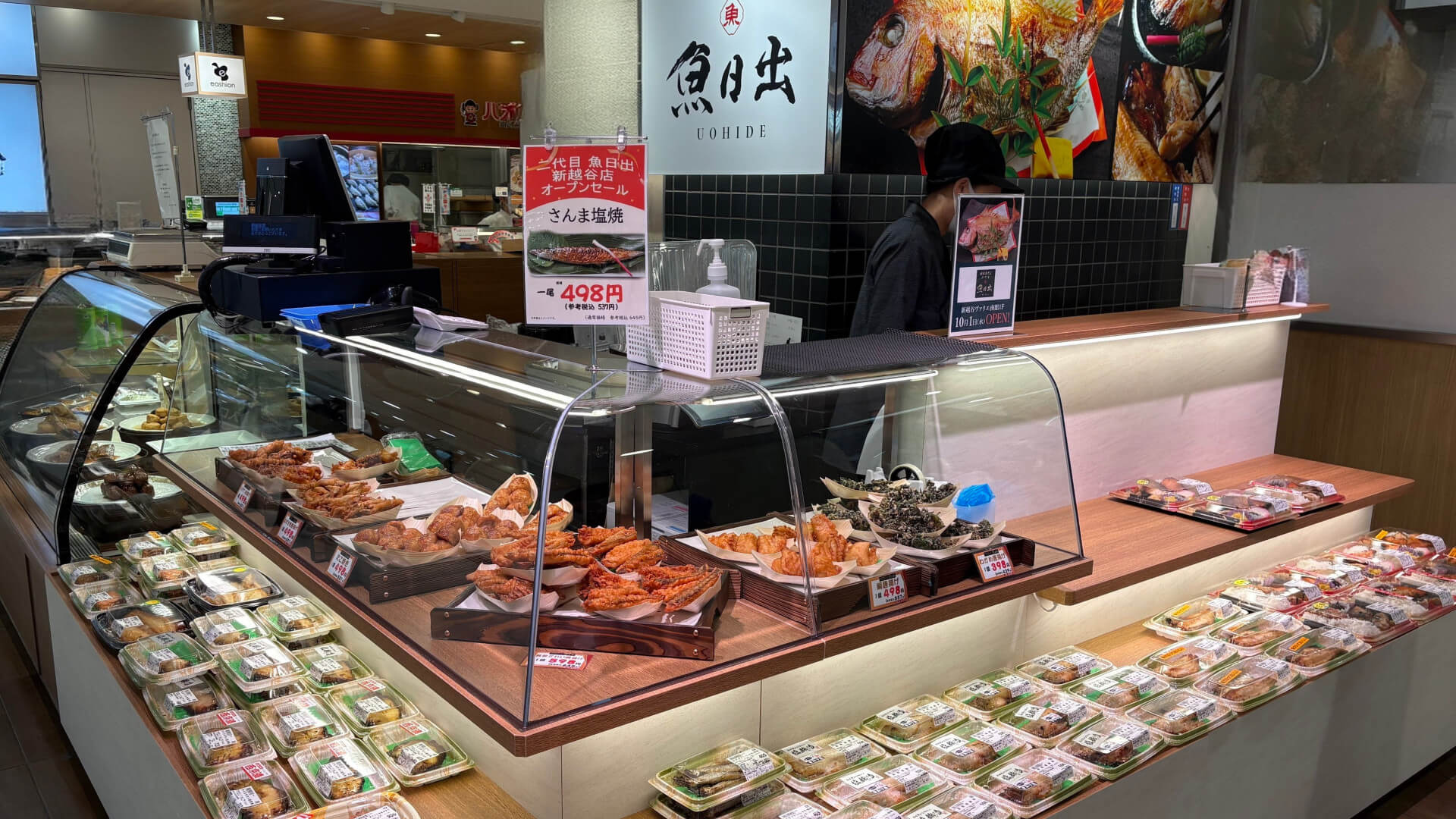 二代目 魚日出 ヴァリエ新越谷店