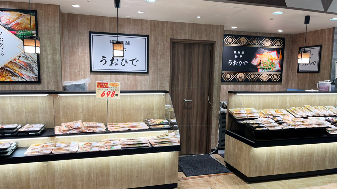 魚日出 八千代台店